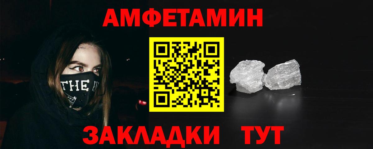 Amphetamine  АМФЕТАМИН  Ростов-на-Дону  Амфетамин Premium  OMG зеркало  Вход с VPN 