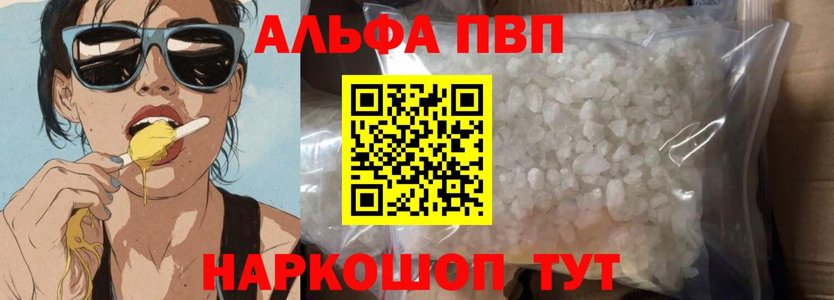 Alfa_PVP крисы CK  Alpha-PVP Crystall  APVP  Ростов-на-Дону  Вход с VPN 