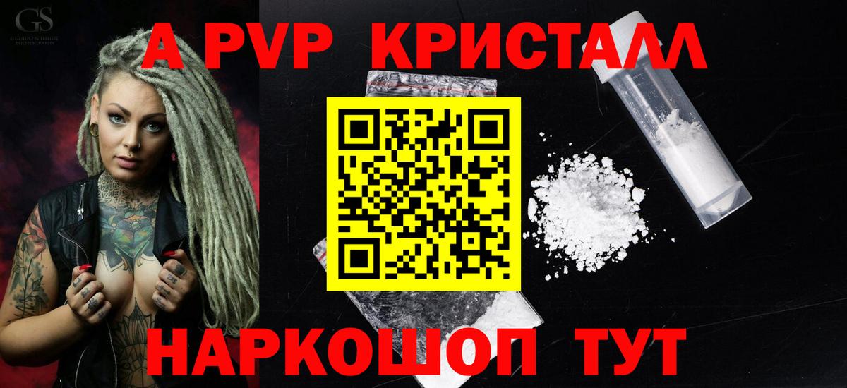 Альфа ПВП Соль Ростов-на-Дону