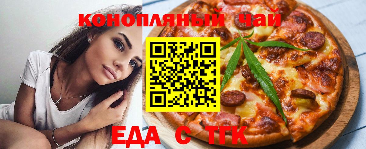 Ростов-на-Дону  Canna-Cookies конопля  Вход с VPN 