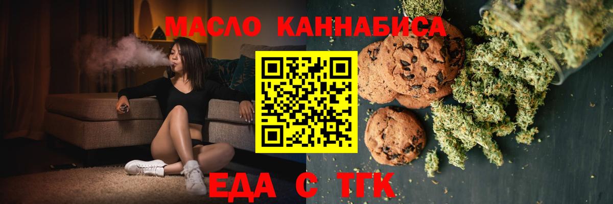 Еда ТГК марихуана Ростов-на-Дону