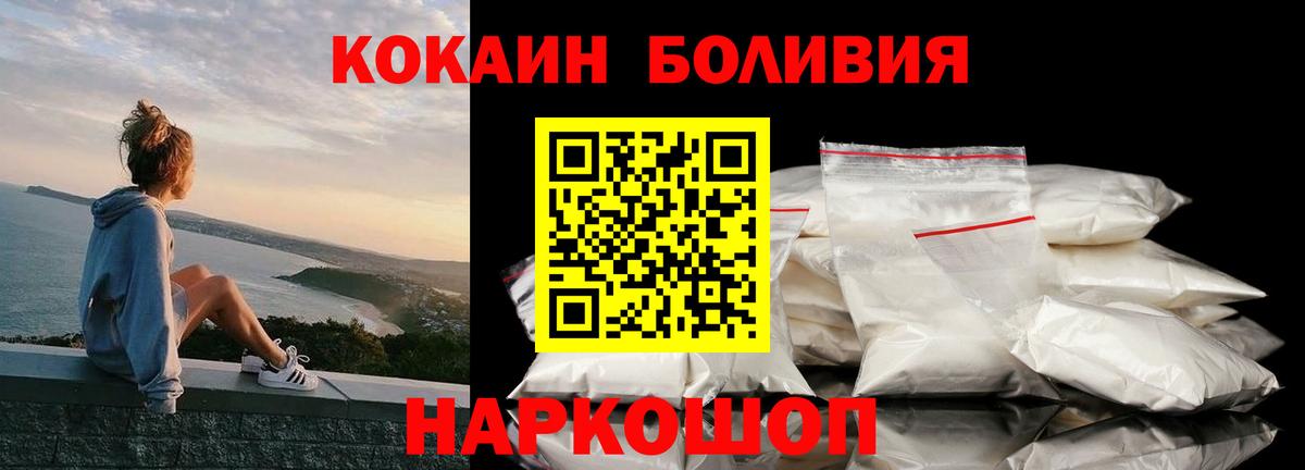 КОКАИН 99% Ростов-на-Дону