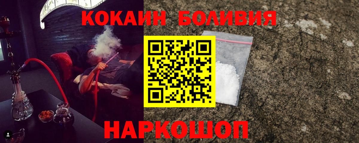 Ростов-на-Дону  COCAIN Эквадор  COCAIN  Вход с VPN  COCAIN FishScale 
