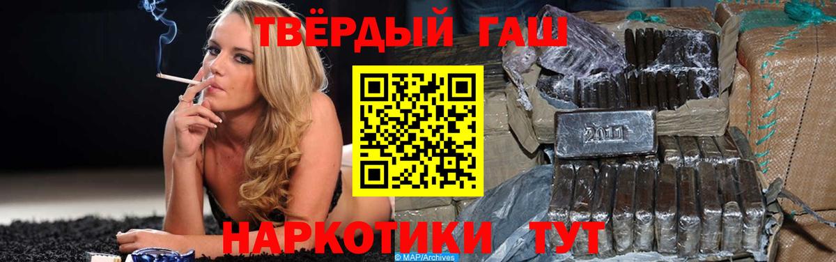 ГАШИШ Ice-O-Lator  ГАШИШ hashish  Ростов-на-Дону  купить наркотик  Вход с VPN 