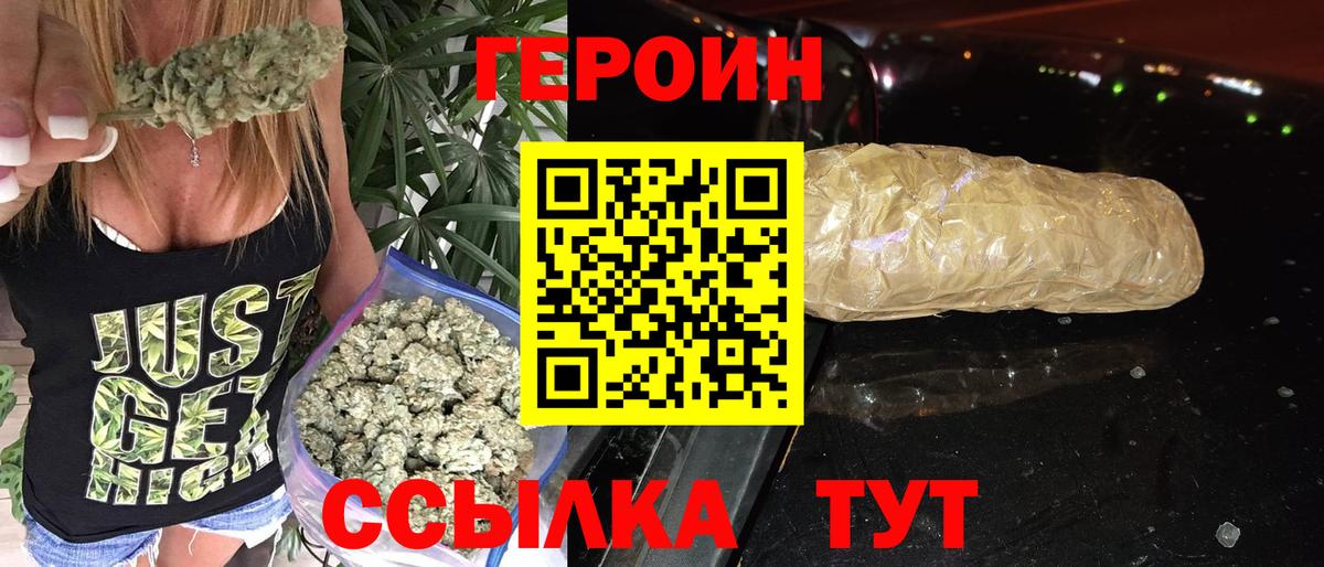 Ростов-на-Дону  Героин белый  Вход с VPN 
