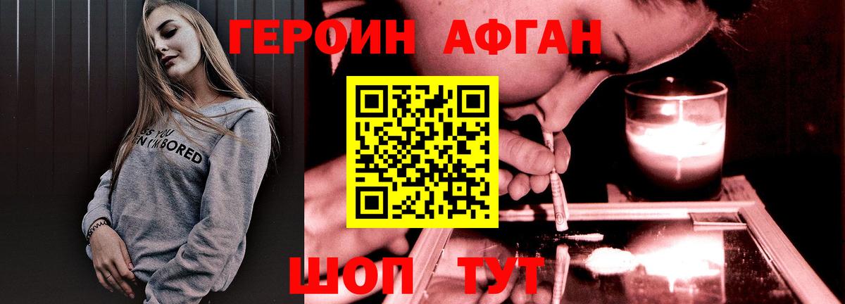Героин гречка Ростов-на-Дону