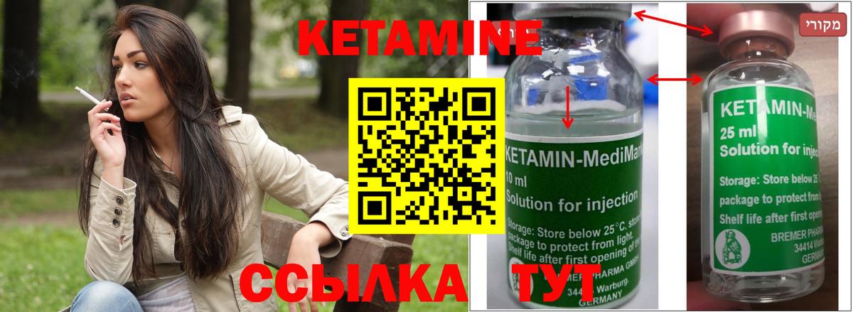 КЕТАМИН VHQ  это наркотические препараты  КЕТАМИН ketamine  Ростов-на-Дону  Вход с VPN  omg маркетплейс 