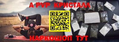 спайс Рузаевка