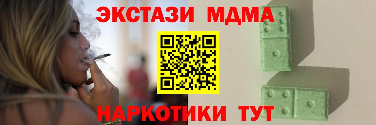 MDMA VHQ  Вход с VPN  Ростов-на-Дону  MDMA  MDMA crystal 