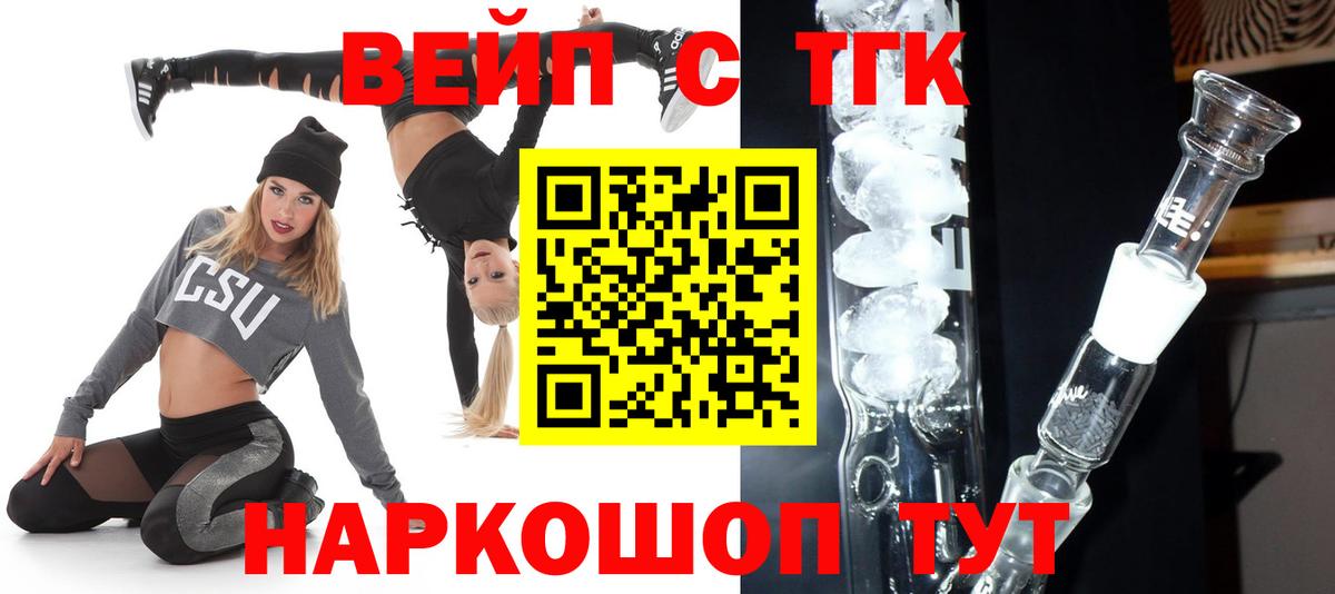 ТГК вейп Ростов-на-Дону