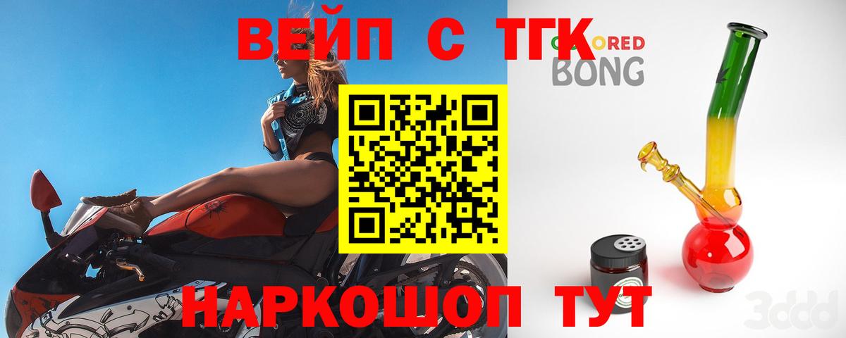 Дистиллят ТГК концентрат  Вход с VPN  ТГК жижа  где купить   Ростов-на-Дону 